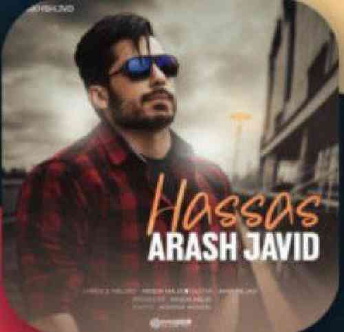 آرش جاوید حساس